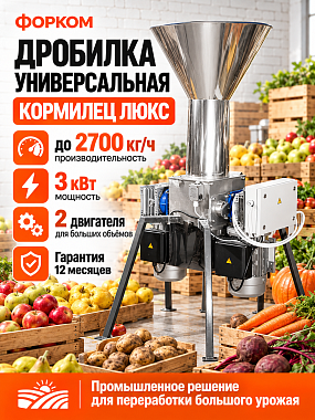 /upload/resize_cache/iblock/2af/k120udexhvr35mheqnugje6igu47pxli/380_342_0/drobilka_universalnaya_kormilets_lyuks_s_dvumya_dvigatelyami_iz_nerzhaveyushchey_stali.png