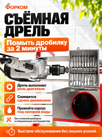 Дробилка для яблок "Кормилец" с дрелью