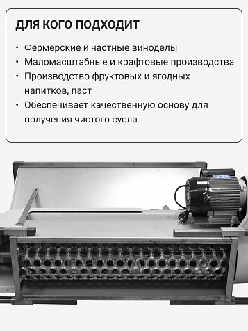 Электрический гребнеотделитель Rondinella из нержавеющей стали